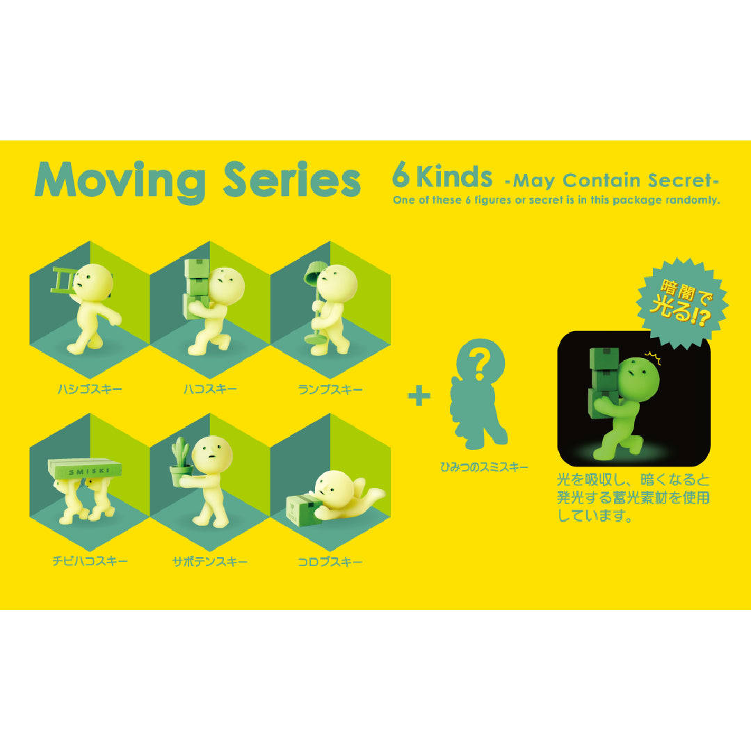 Smiski – Moving Series-My Store-YORE STORE