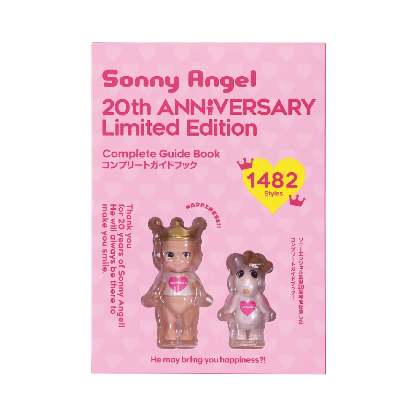 Sonny Angel – 20th Anniversary Limited Edition Complete Guide Book