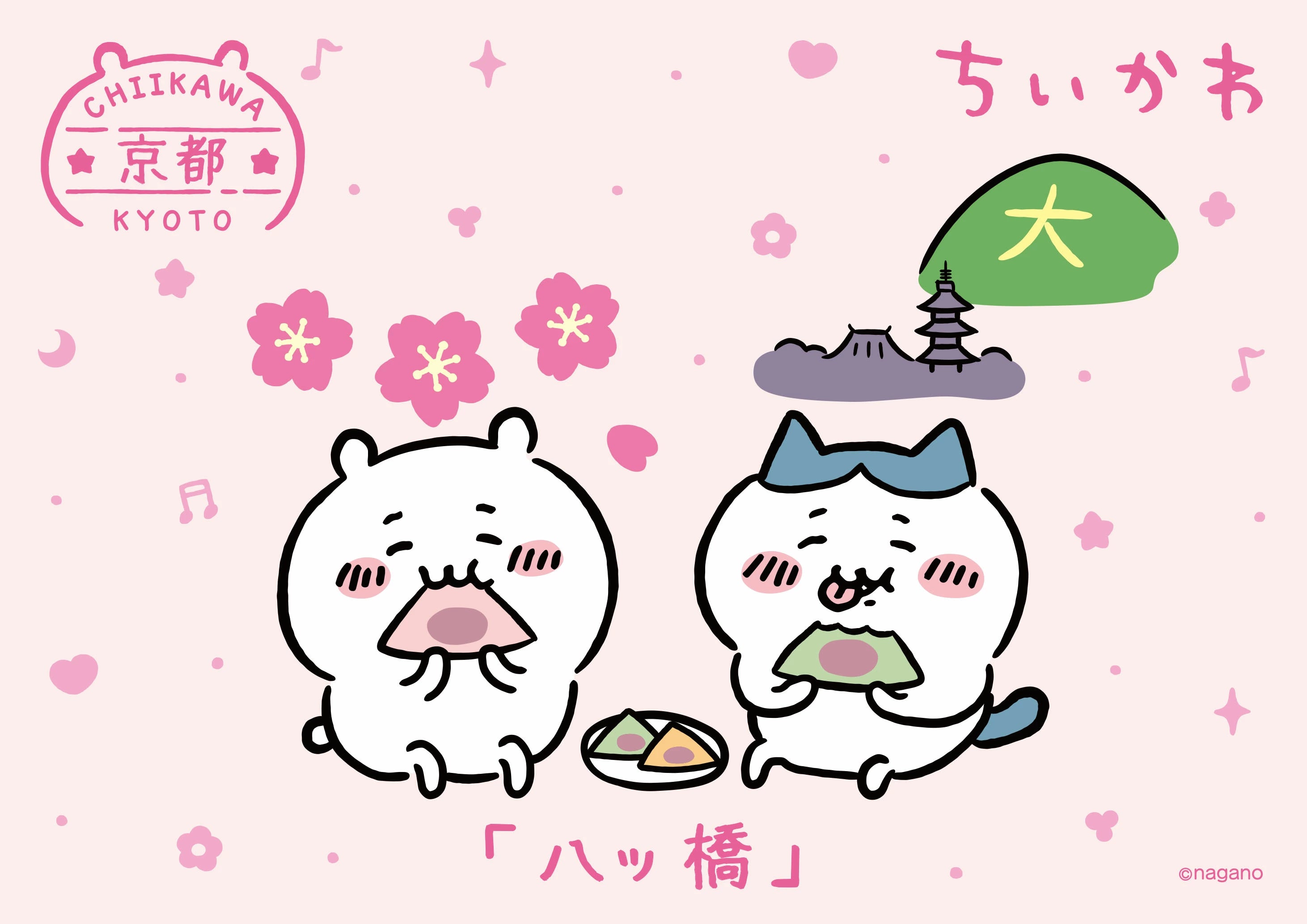 chiikawa-chiikawa-yatsuhashi-kyoto-limited-mascot-holder-keychain