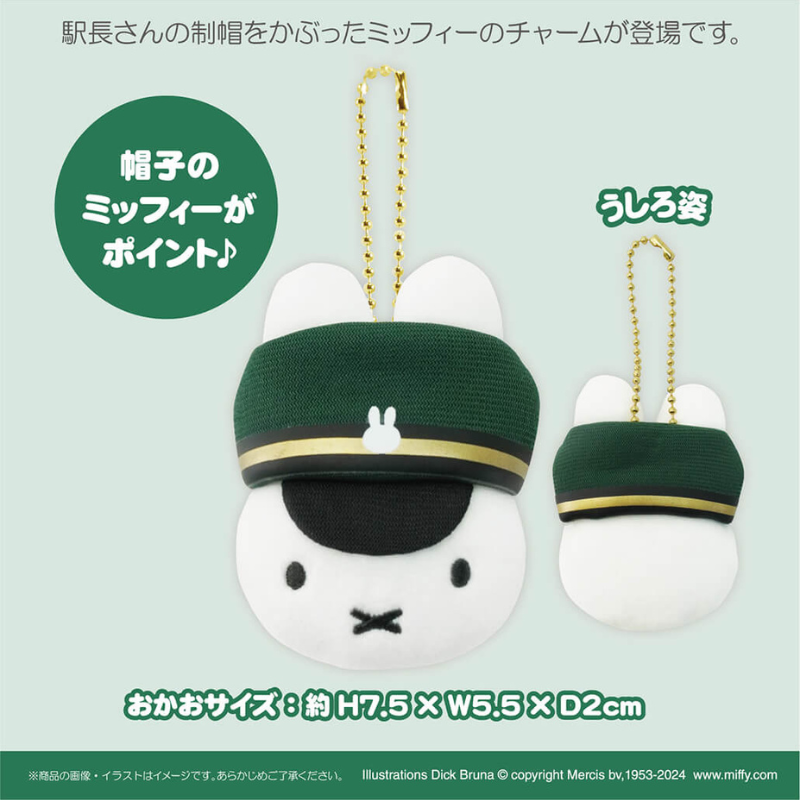 miffy-tokyo-station-limited-edition-stationmaster-charm-mascot-holder-keychain