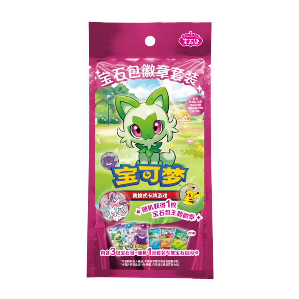POKEMON TCG 2026 Simplified Chinese Exclusive Gem Pack Badge Set