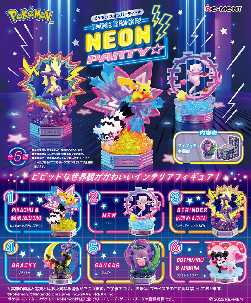 POKEMON x RE-MENT Neon Party Blind Box (1PC) | YORE STORE