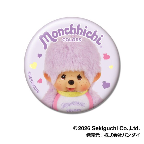 MONCHHICHI Monchhichi Colours Can Badge Blind Bag