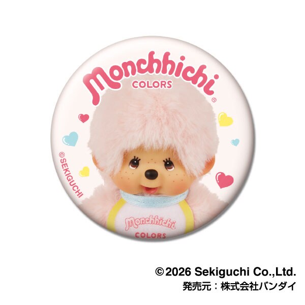 MONCHHICHI Monchhichi Colours Can Badge Blind Bag
