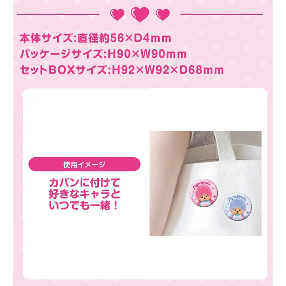 MONCHHICHI Monchhichi Colours Can Badge Blind Bag