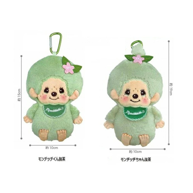 MONCHHICHI Matcha Pouch Monchhichi Kun