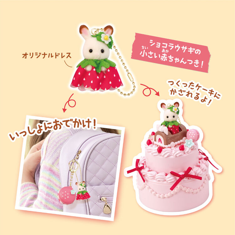 SYLVANIAN FAMILIES Strawberry Anniversary Sweets Kit
