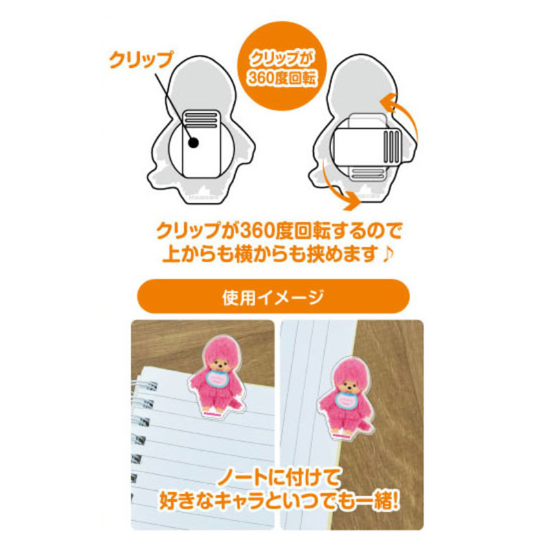 MONCHHICHI Monchhichi Colours 360 Character Acrylic Clip Blind Bag