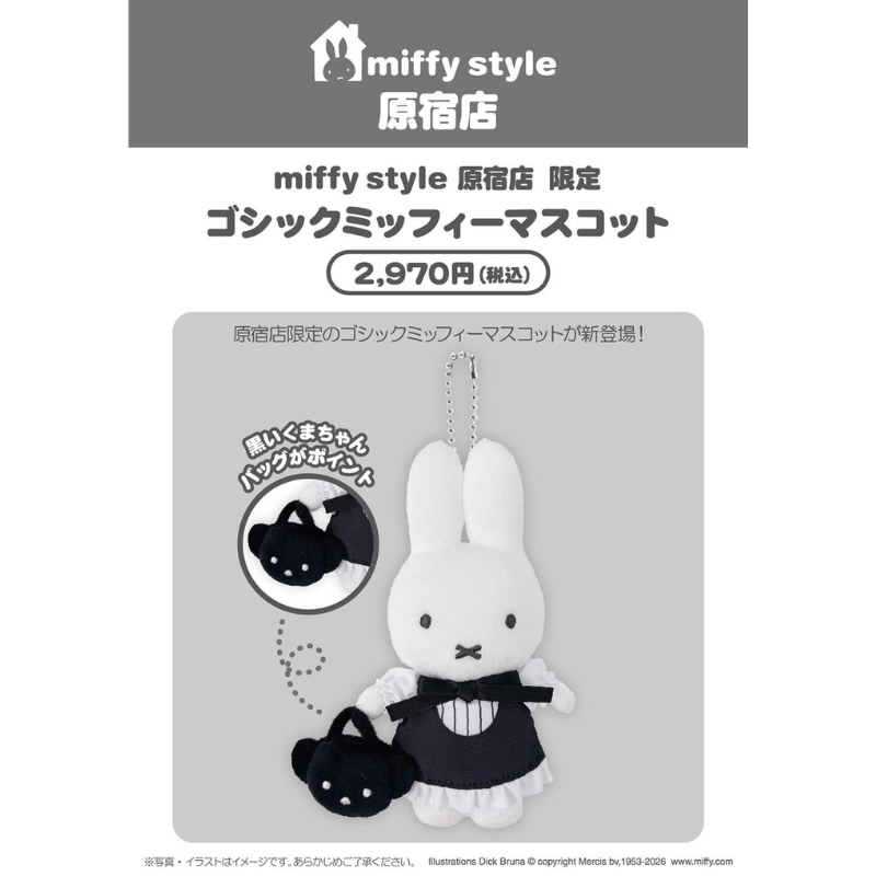 MIFFY Miffy Style Harajuku Store Limited Mascot Holder Keychain