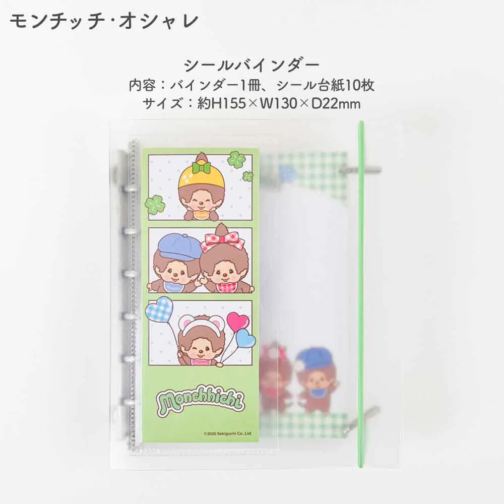 MONCHHICHI Crux SUKIPETA Stylish Sticker Binder