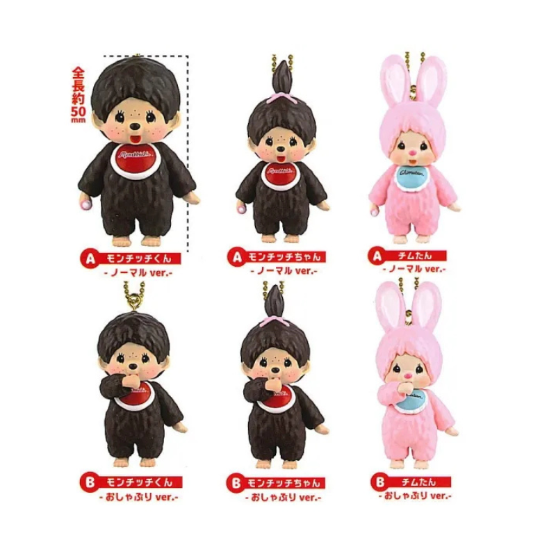 MONCHHICHI Gacha Mascot Keychain