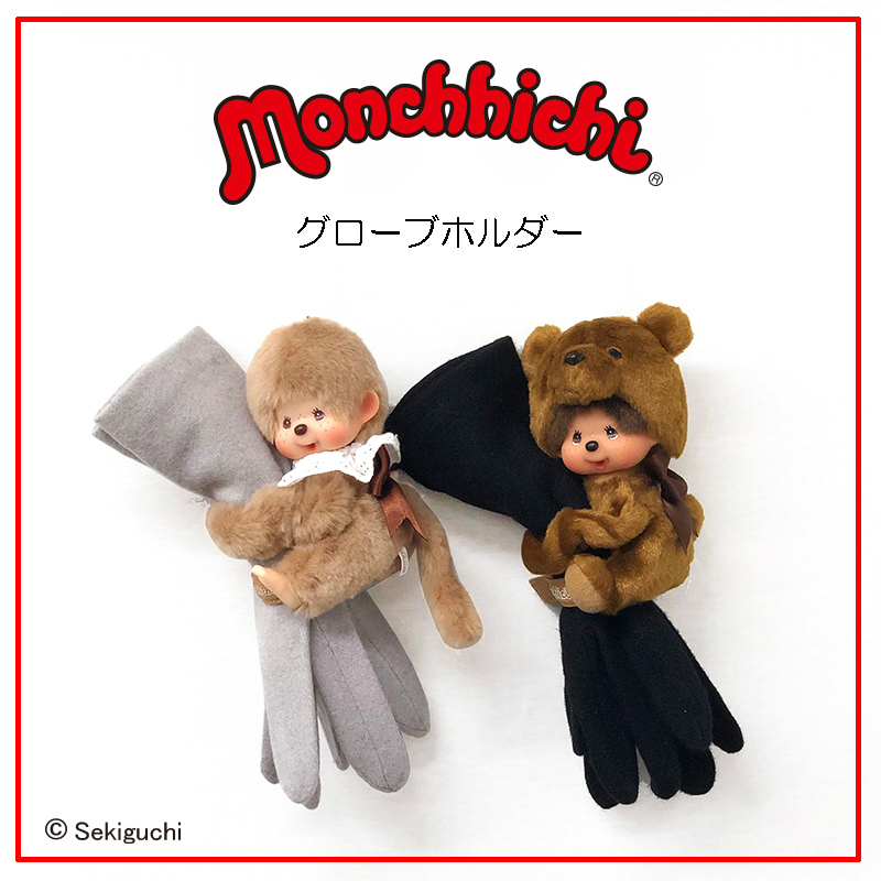MONCHHICHI Sweet Brown Glove Holder Mascot Holder Keychain