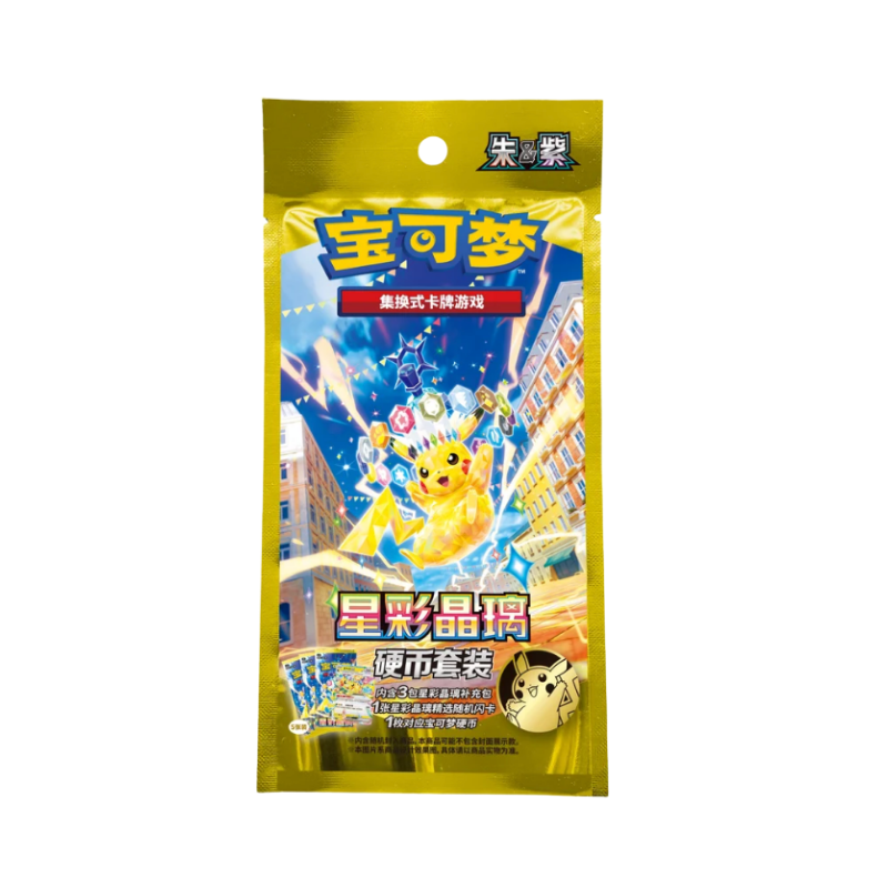 POKEMON TCG 2026: Scarlet & Violet Stellar Crystal Coin Set Booster Pack (Simplified Chinese)