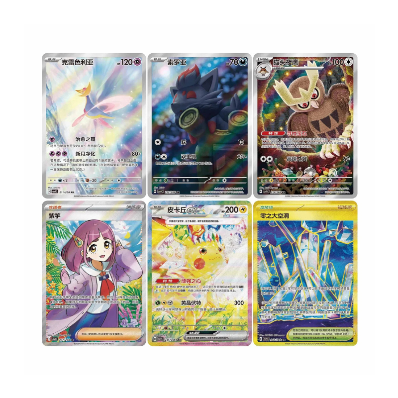 POKEMON TCG CSV9C: Stellar Crystal Slim Booster Pack (Simplified Chinese)