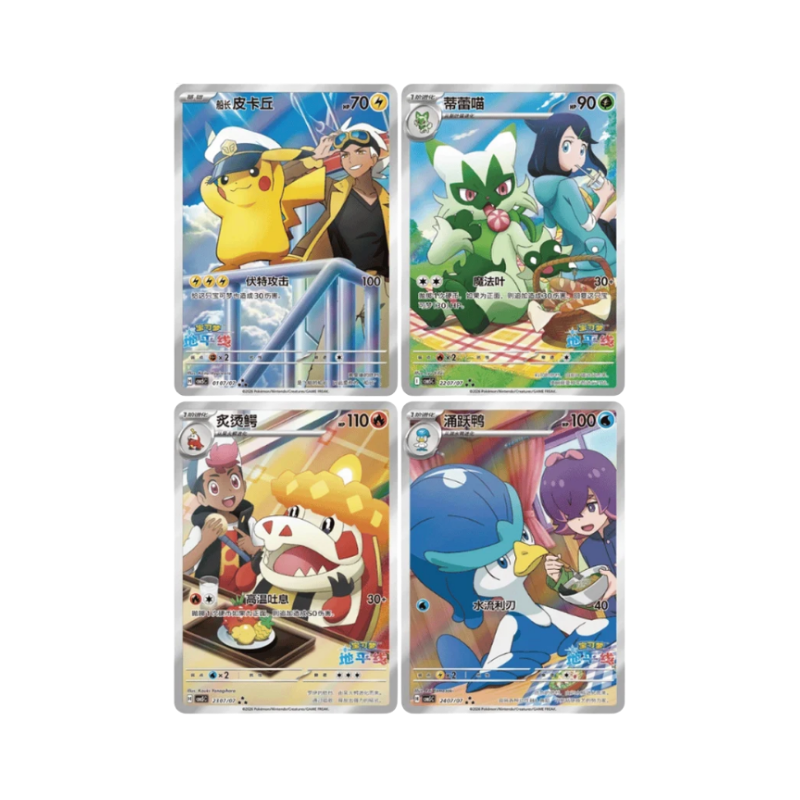 POKEMON TCG: Gem Vol.5 Booster Pack (Simplified Chinese)