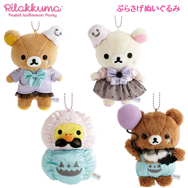 SAN-X RILAKKUMA Kiiroitori Pastel Halloween Party Mascot Holder Keychain
