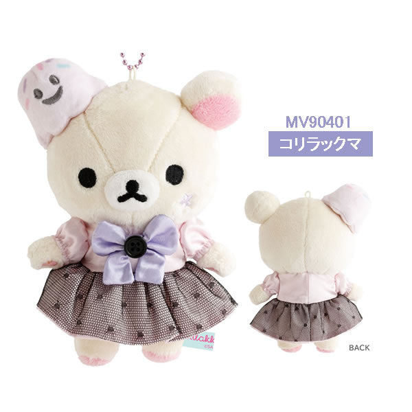 SAN-X RILAKKUMA Korilakkuma Pastel Halloween Party Mascot Holder Keychain