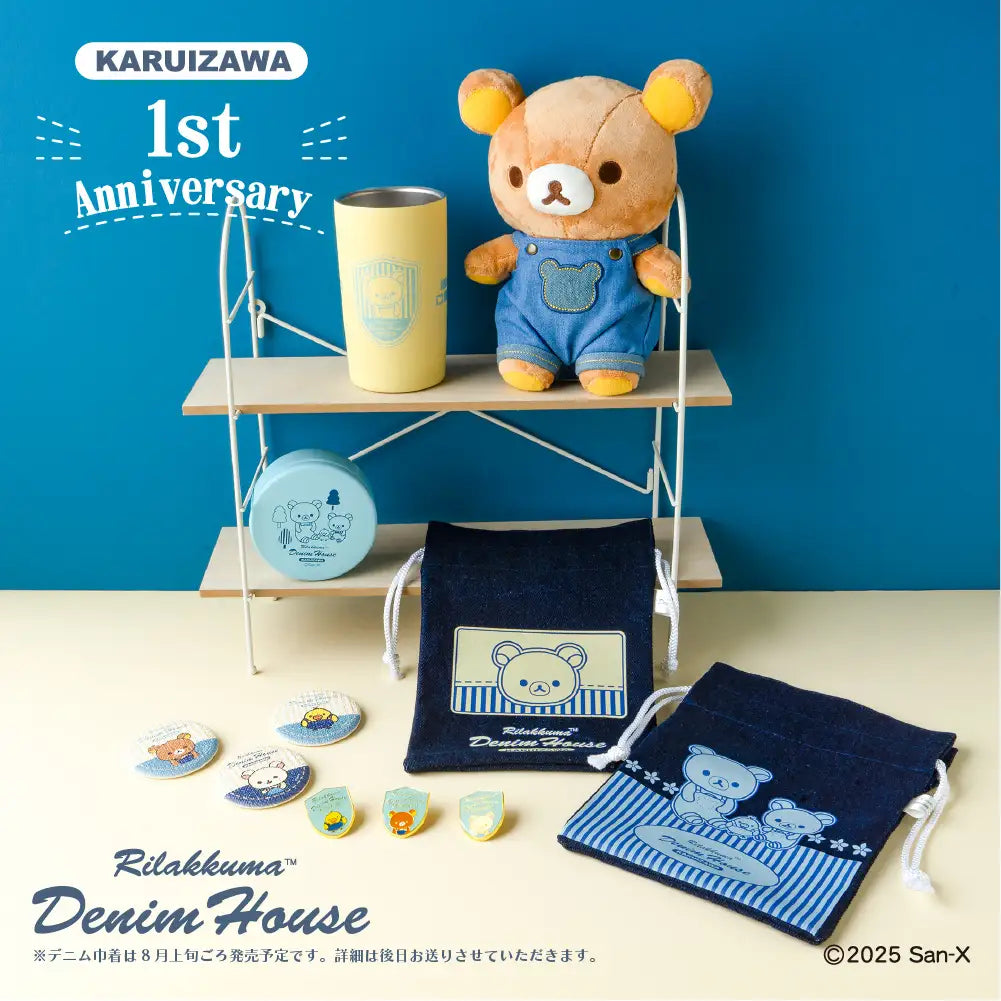 SAN-X RILAKKUMA Rilakkuma Denim House Limited Plush Doll