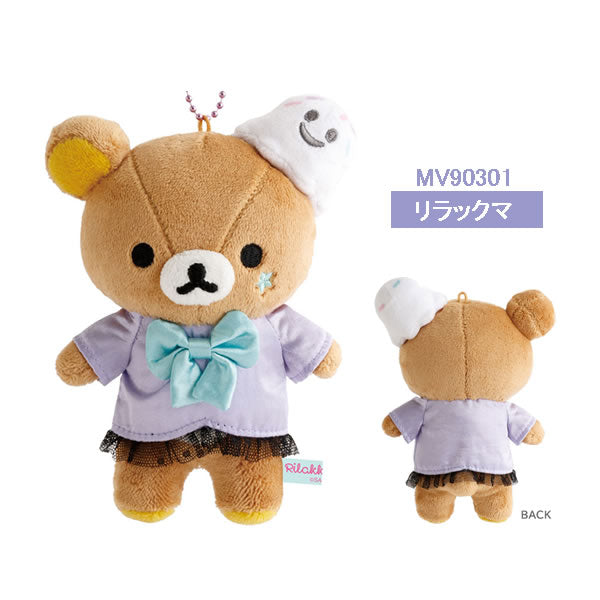 SAN-X RILAKKUMA Rilakkuma Pastel Halloween Party Mascot Holder Keychain