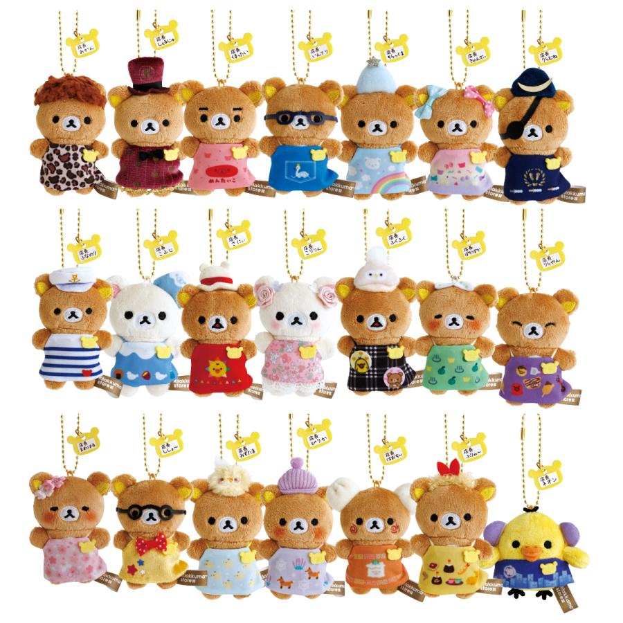 SAN-X RILAKKUMA Store Limited Store Manager Mini Mascot Holder Keychain (21 Designs)