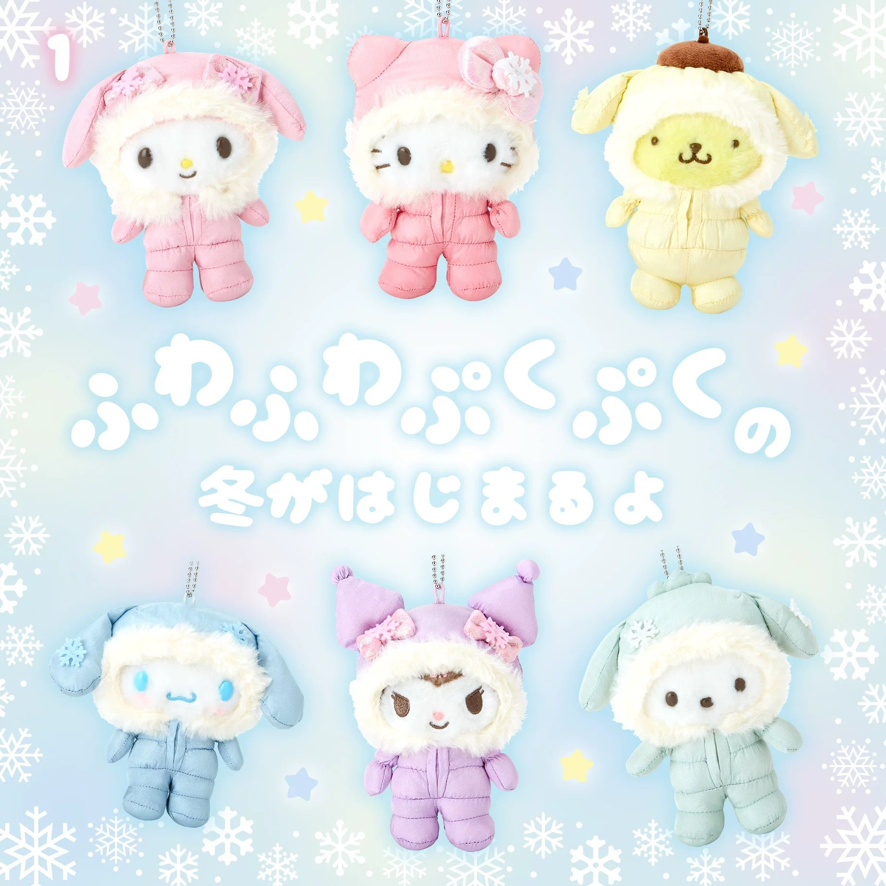 SANRIO Cinnamoroll Blue Fluffy Puffy Winter Mascot Holder Keychain-My Store-YORE STORE