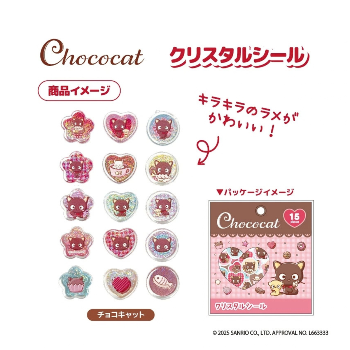 SANRIO Chococat Glass Bead Sticker Flakes