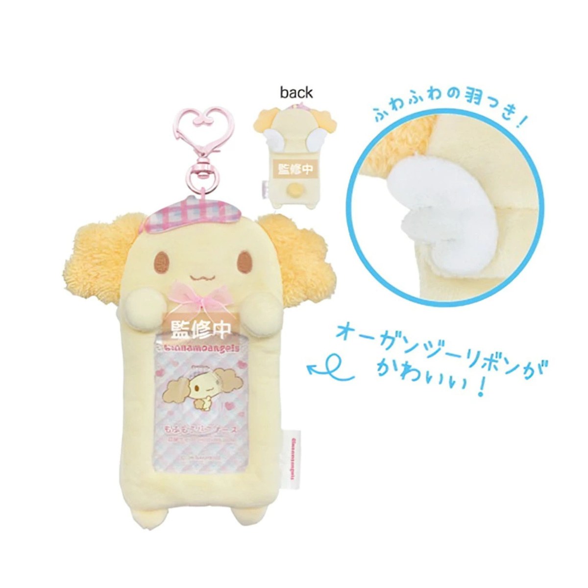 SANRIO Cinnamo Angels Fluffy Pass Case (Chiffon)