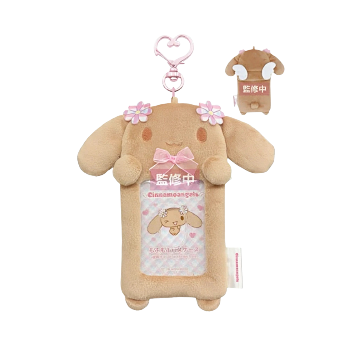 SANRIO Cinnamo Angels Fluffy Pass Case (Mocha)