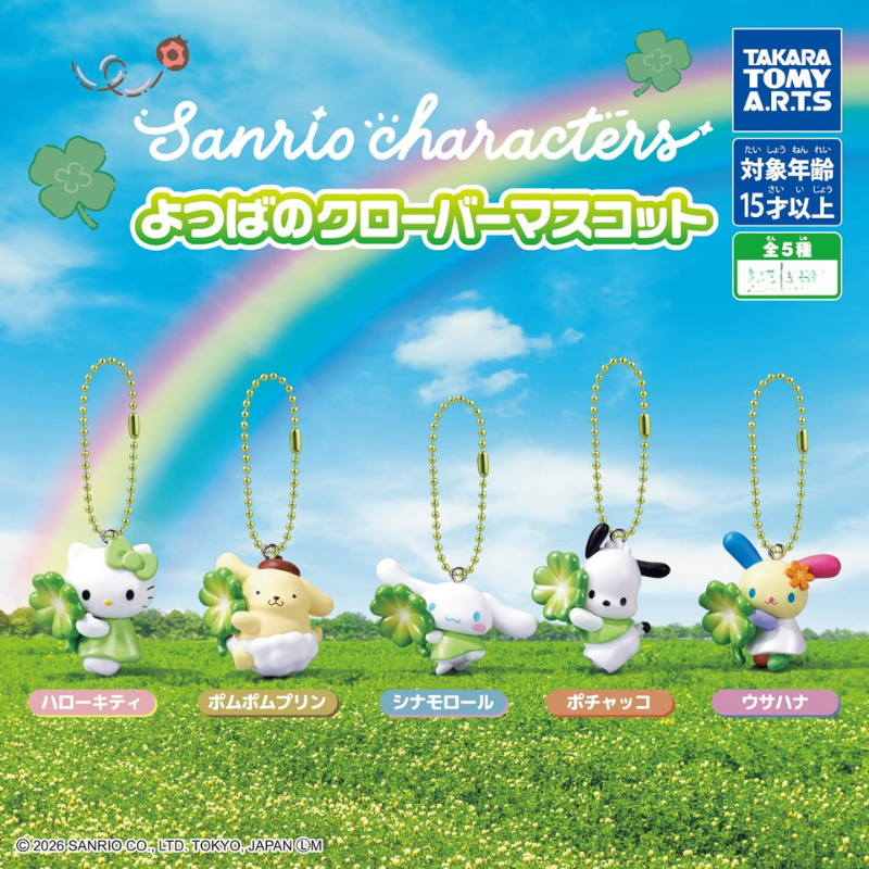 SANRIO Clover Mascot Keychain Gacha