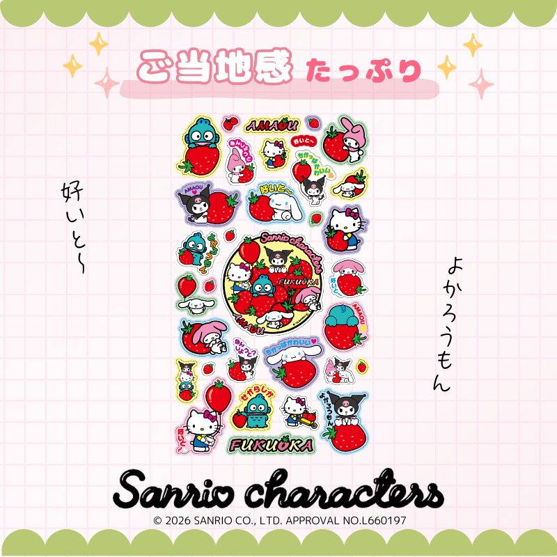 SANRIO Fukuoka Exclusive Strawberry Puffy Stickers-hello kitty- hello kitty 2