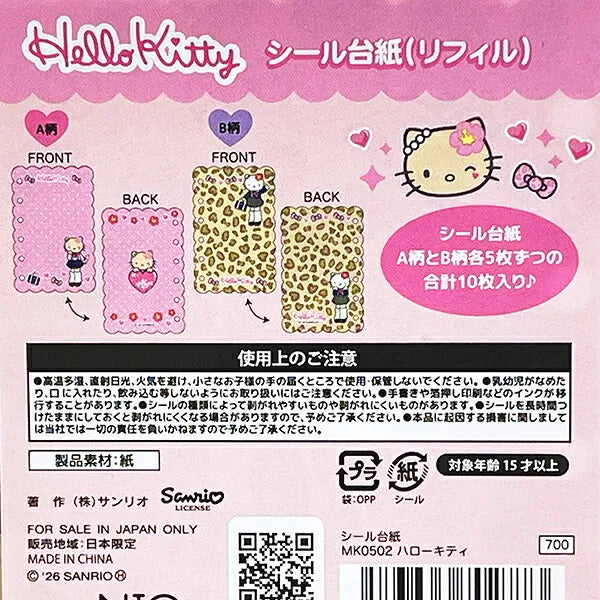 SANRIO Hello Kitty Style Up Long Leg Sticker Binder Refill