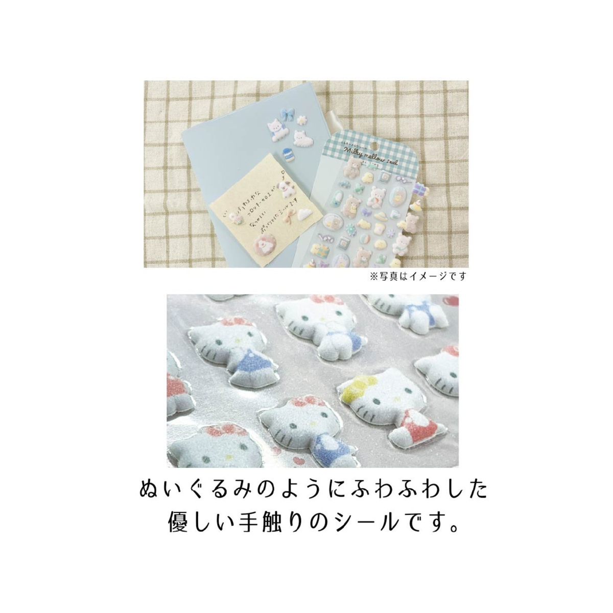 SANRIO Hello Kitty Tanned Sunburnt Milky Mellow Sticker