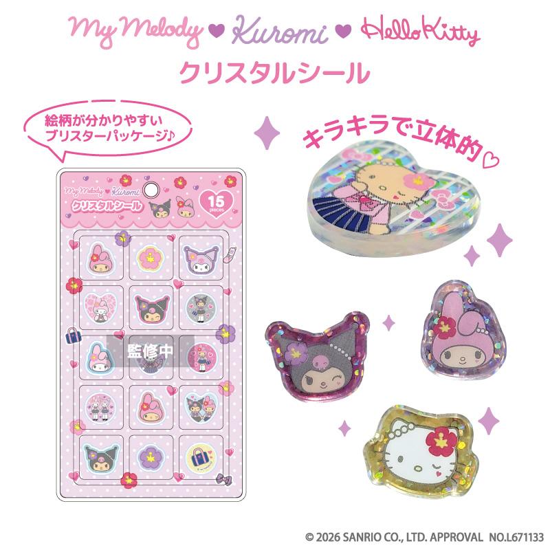 SANRIO My Melody / Kuromi Style Up Long Leg Crystal Sticker