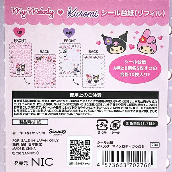 SANRIO My Melody / Kuromi Style Up Long Leg Sticker Binder Refill