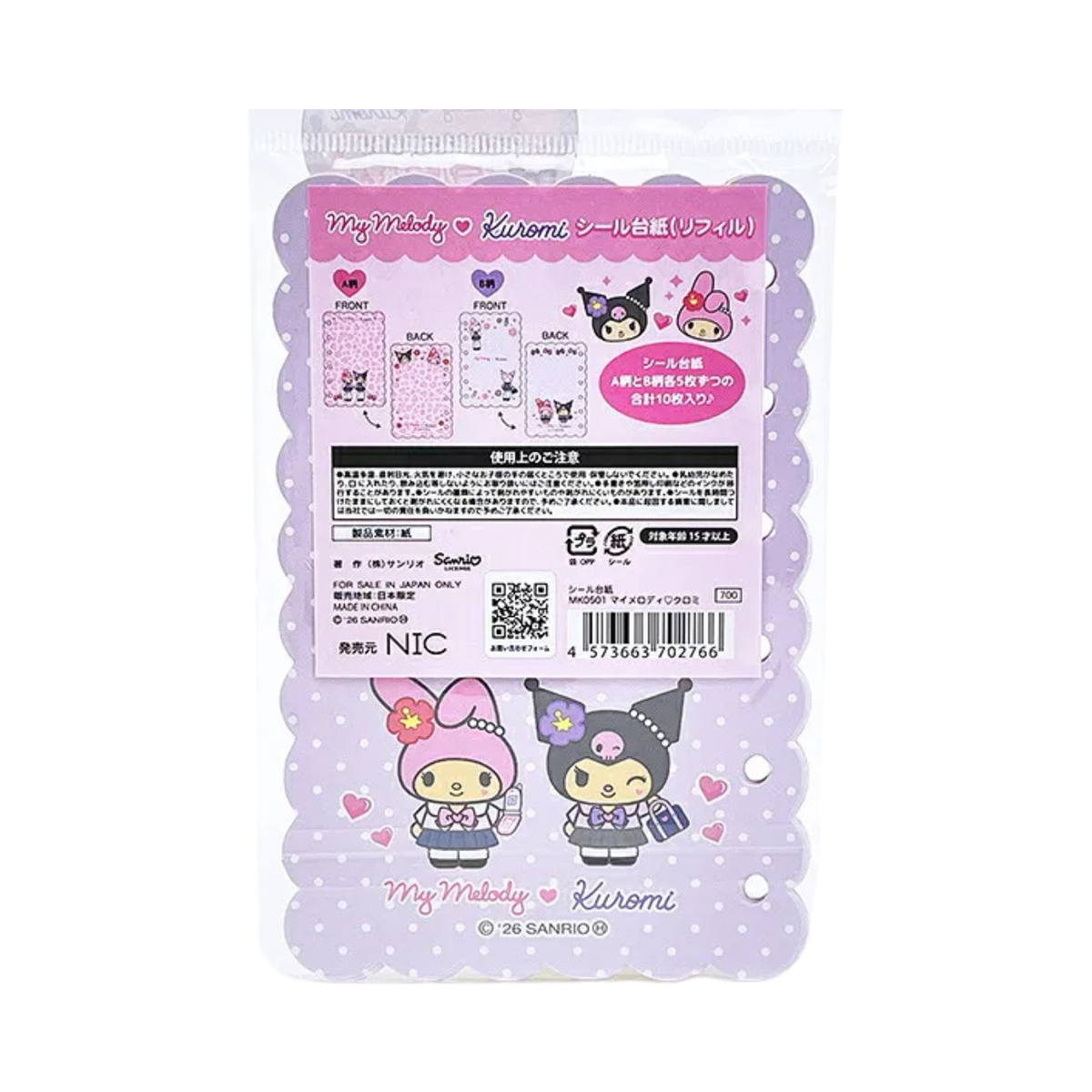 SANRIO My Melody / Kuromi Style Up Long Leg Sticker Binder Refill