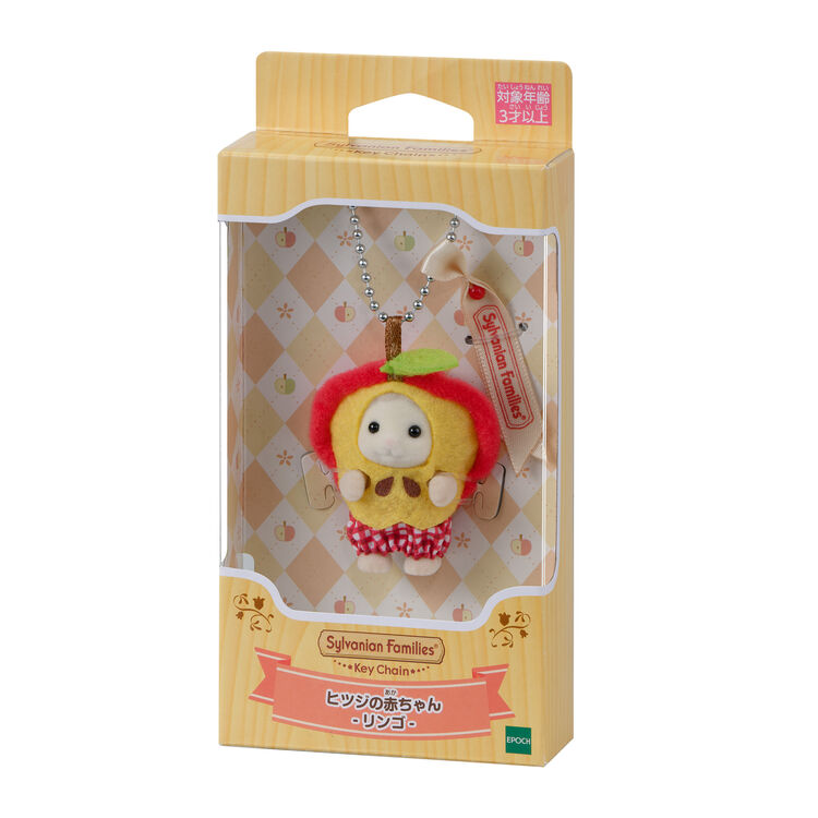 SYLVANIAN FAMILIES Sheep Baby Apple Keychain
