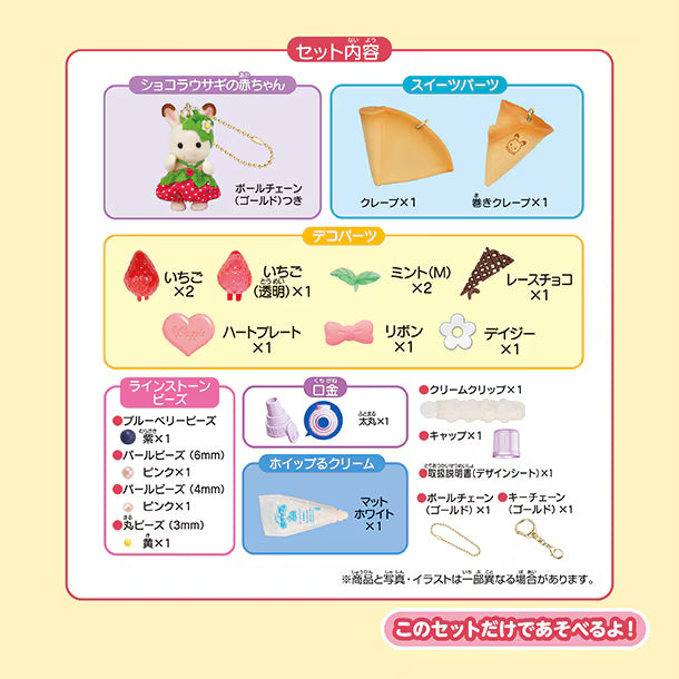 SYLVANIAN FAMILIES Strawberry Crepe Whipped Cream Kit