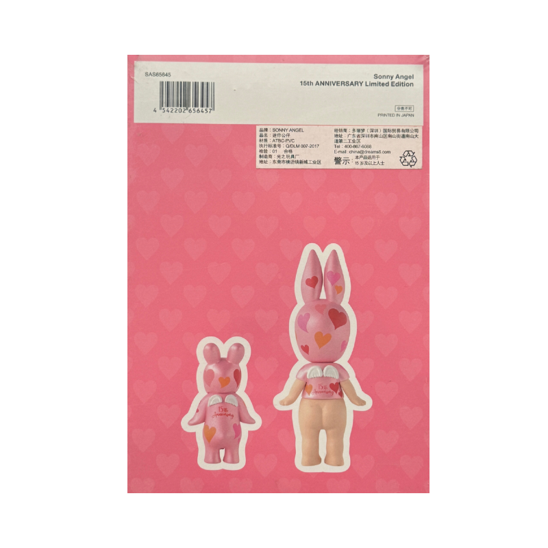 Sonny Angel – 15th Anniversary Limited Edition Complete Guide Book