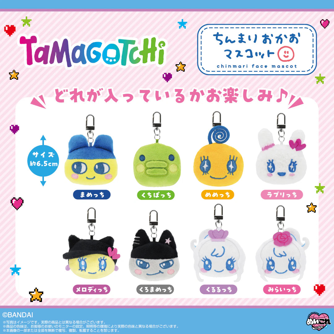 TAMAGOTCHI Chinmari Tiny Face Mascot Charm Keychain Blind Box (1PC)