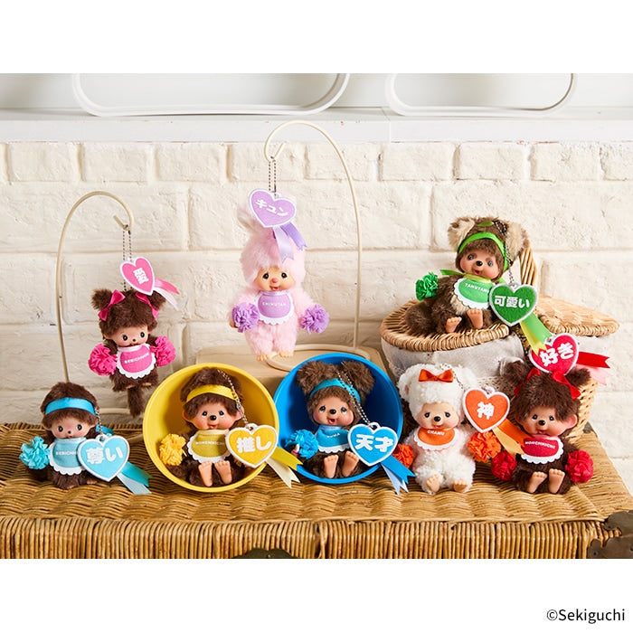 monchhichi-bebichhichi-blue-happy-colour-mascot-holder-keychain