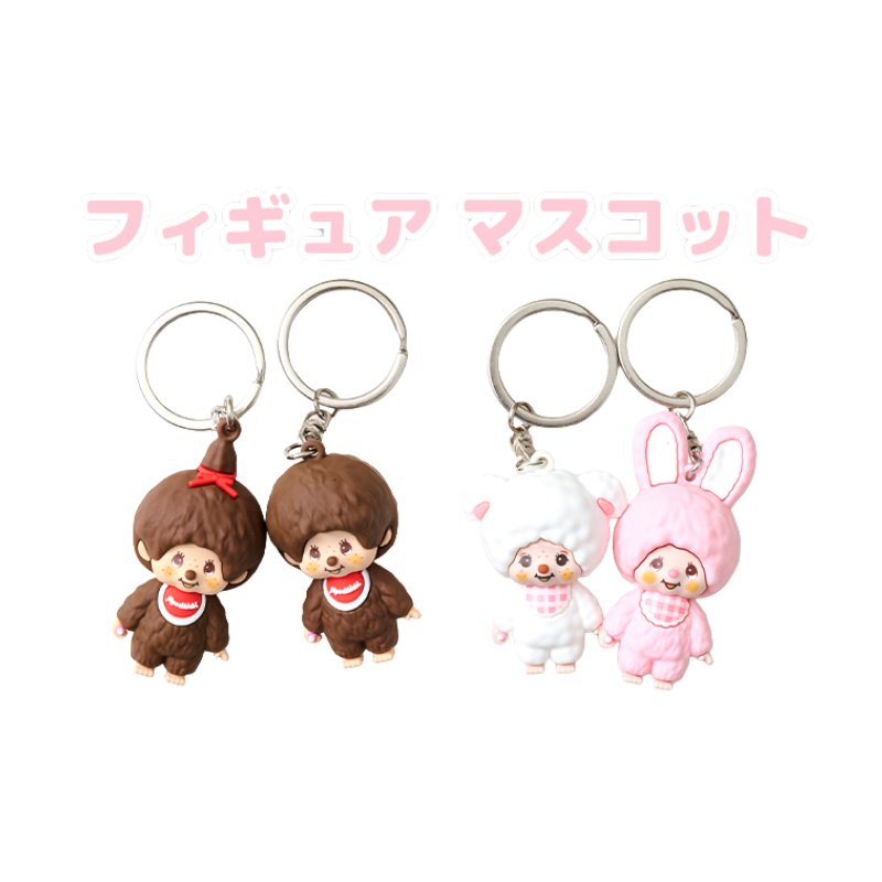 monchhichi-figure-mascot-keychain-accessory