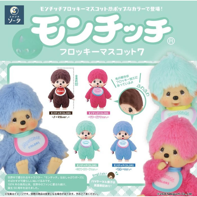 monchhichi-flocking-mascot-series-7-blind-box