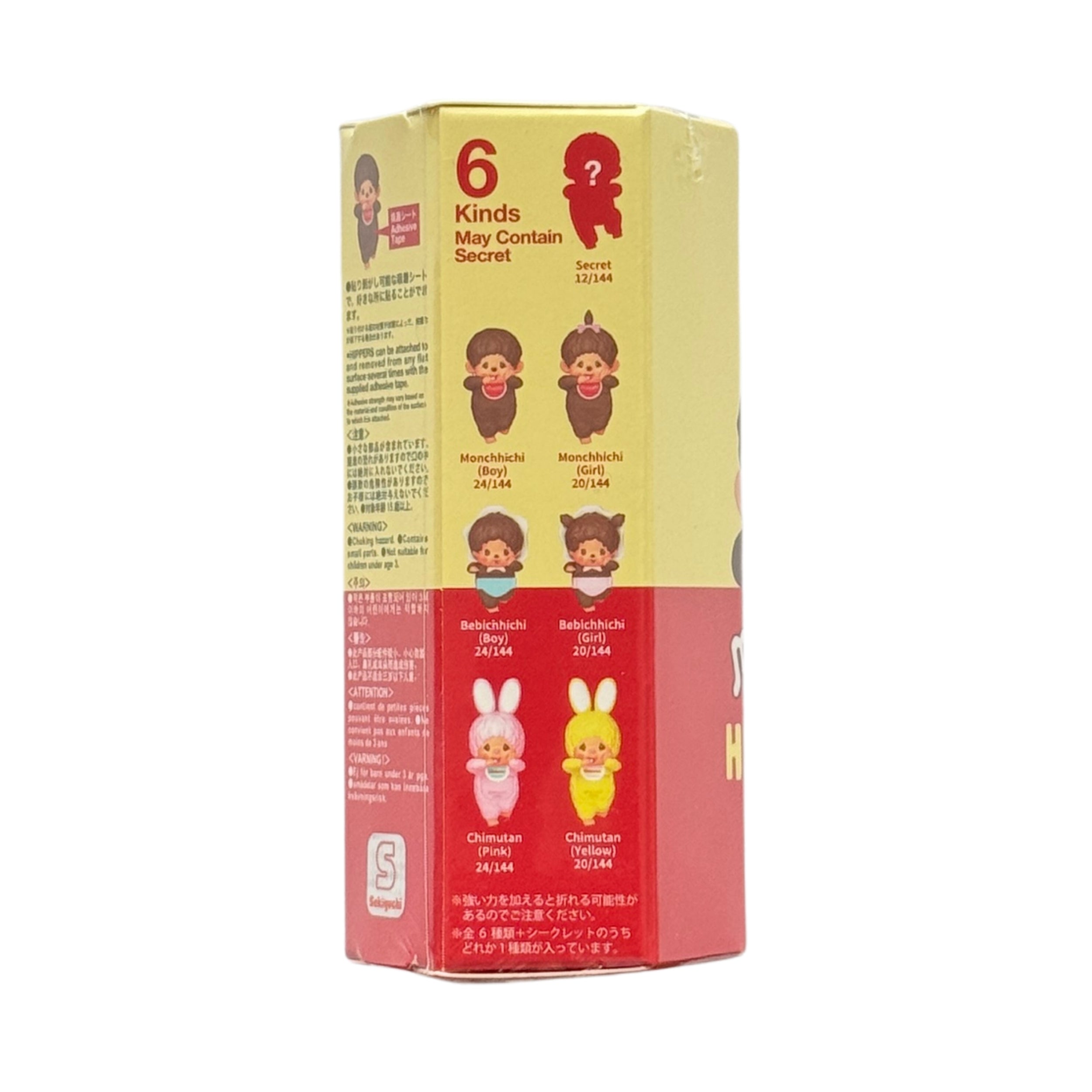 Monchhichi Hippers blind box, back of packaging