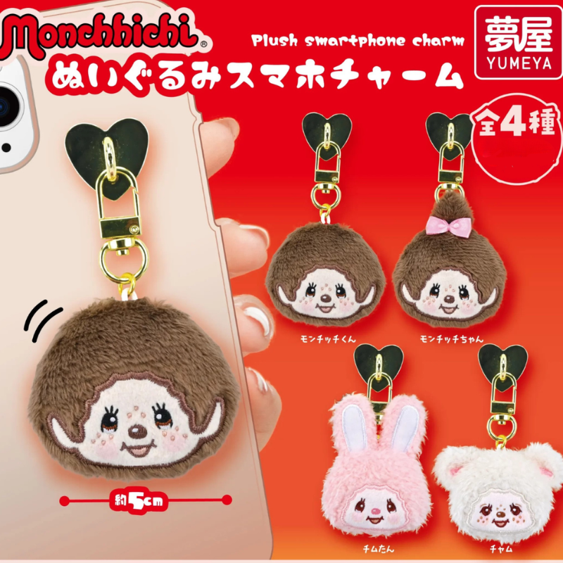 monchhichi-plush-smartphone-charm-gacha