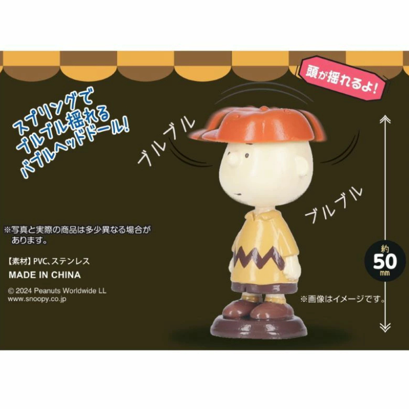 peanuts-snoopy-shaky-vintage-bobblehead-natural-colour-edition-2-blind-box-1pc-
