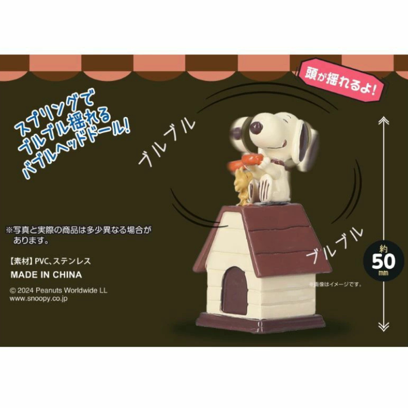 peanuts-snoopy-shaky-vintage-bobblehead-natural-colour-edition-3-blind-box-1pc-