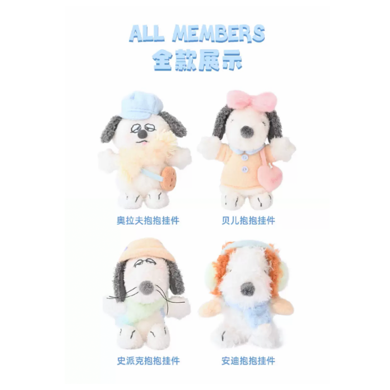 peanuts-x-shandmoo-snoopy-hug-series-mascot-holder-keychain