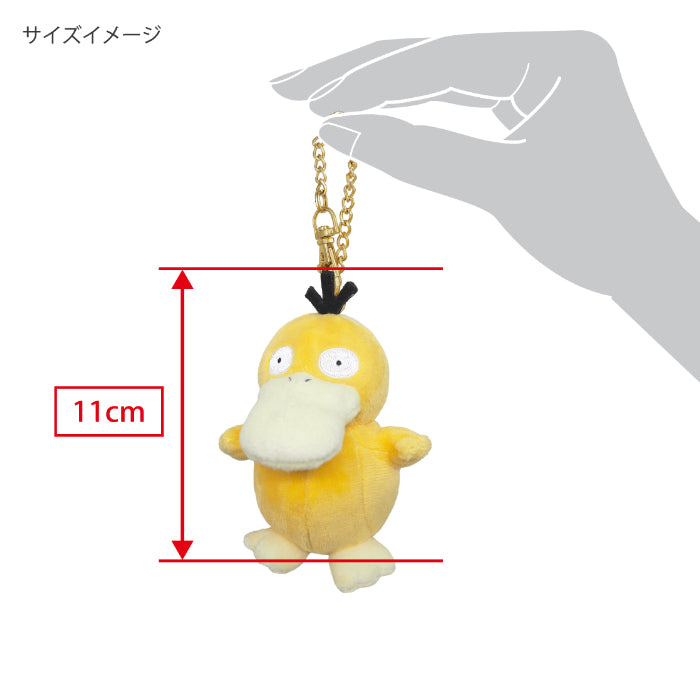 pokemon-psyduck-all-star-collection-mascot-holder-keychain