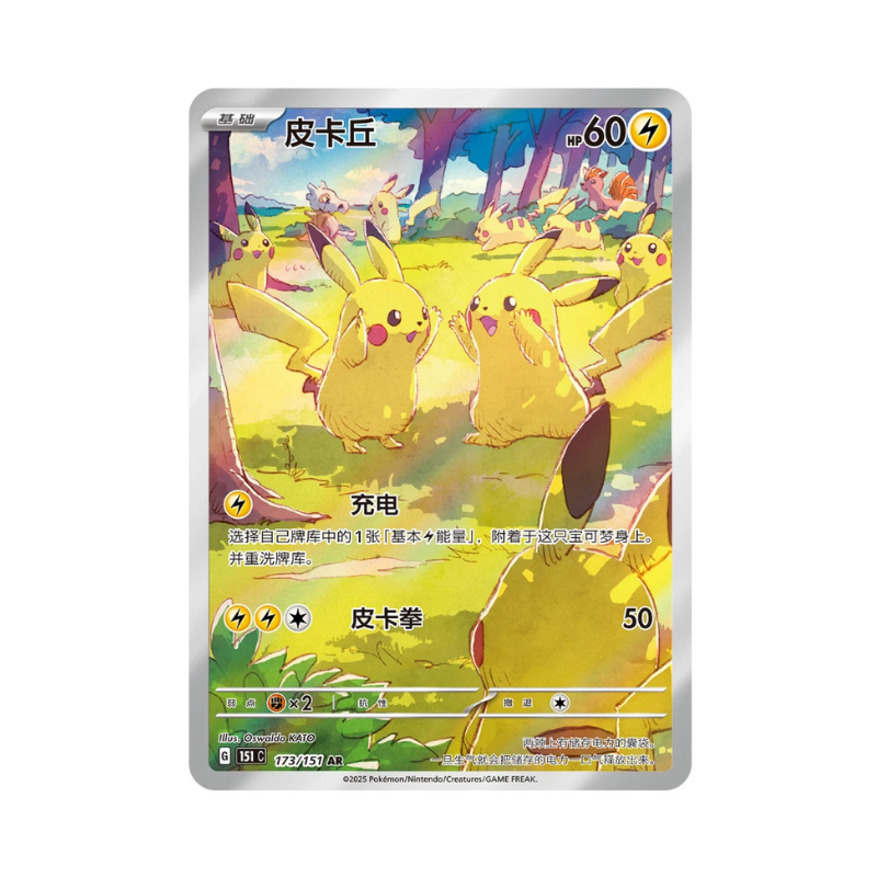 POKEMON TCG 151C 4.0 Gather Slim Booster Pack (Simplified Chinese) | YORE STORE POKEMON TCG 151C 4.0 Gather Slim Booster Pack (Simplified Chinese) | YORE STORE