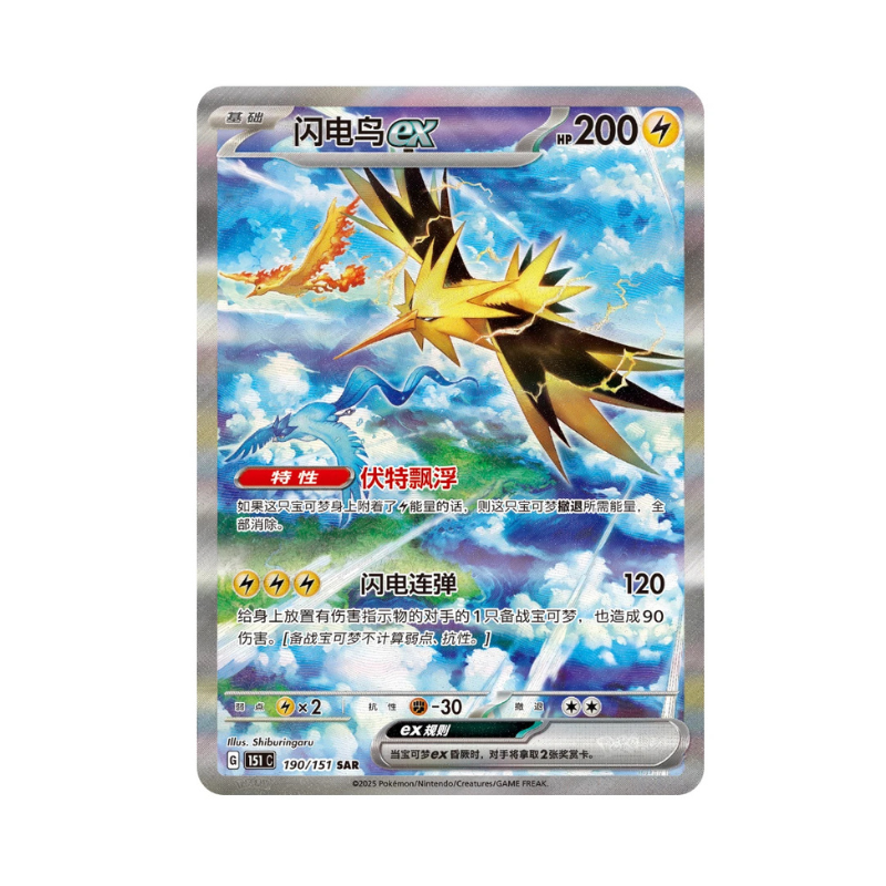 pokemon-tcg-151c-4-0-gather-slim-booster-pack-simplified-chinese-
